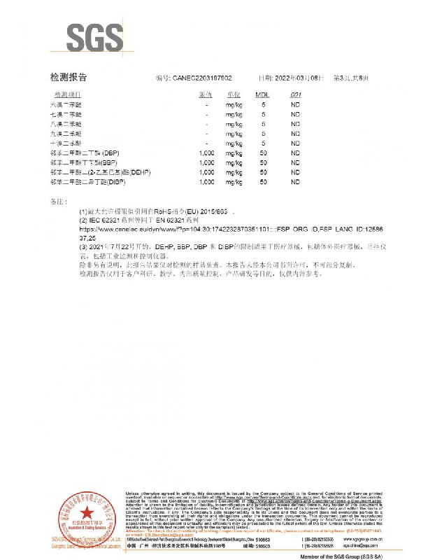 PC擴(kuò)散板ROHS中文報告